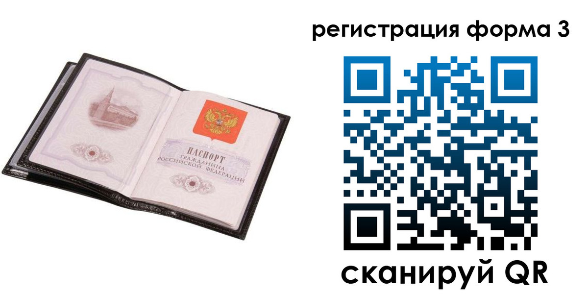 временная регистрация адрес в Елизово