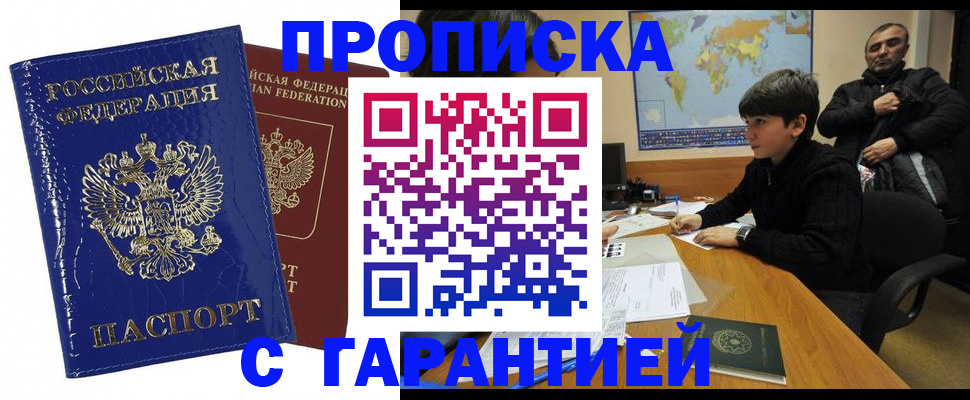 пропишу в квартире в Елизово
