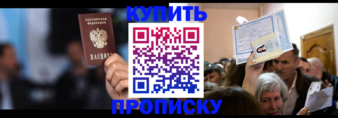 пропишу в квартире в Елизово