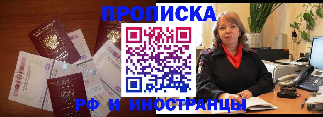 временная регистрация в Елизово